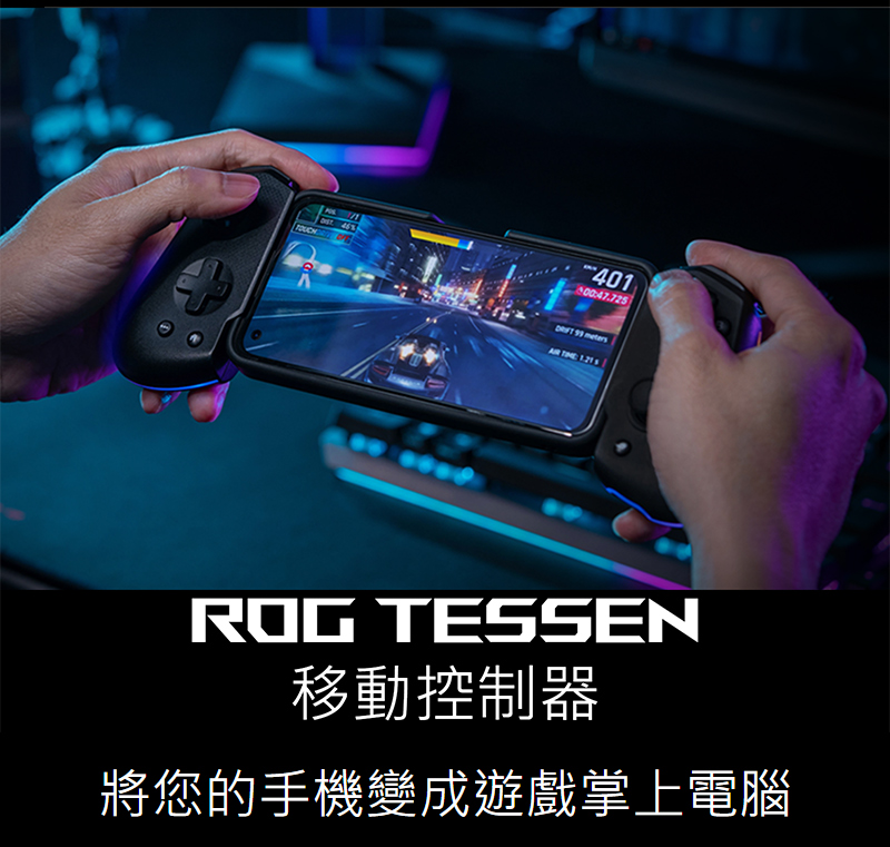 ROG Tessen 手遊控制器 Android 安卓 有線 Type-C 手機手把 電競手把 遊戲手把 手把 | 蝦皮購物