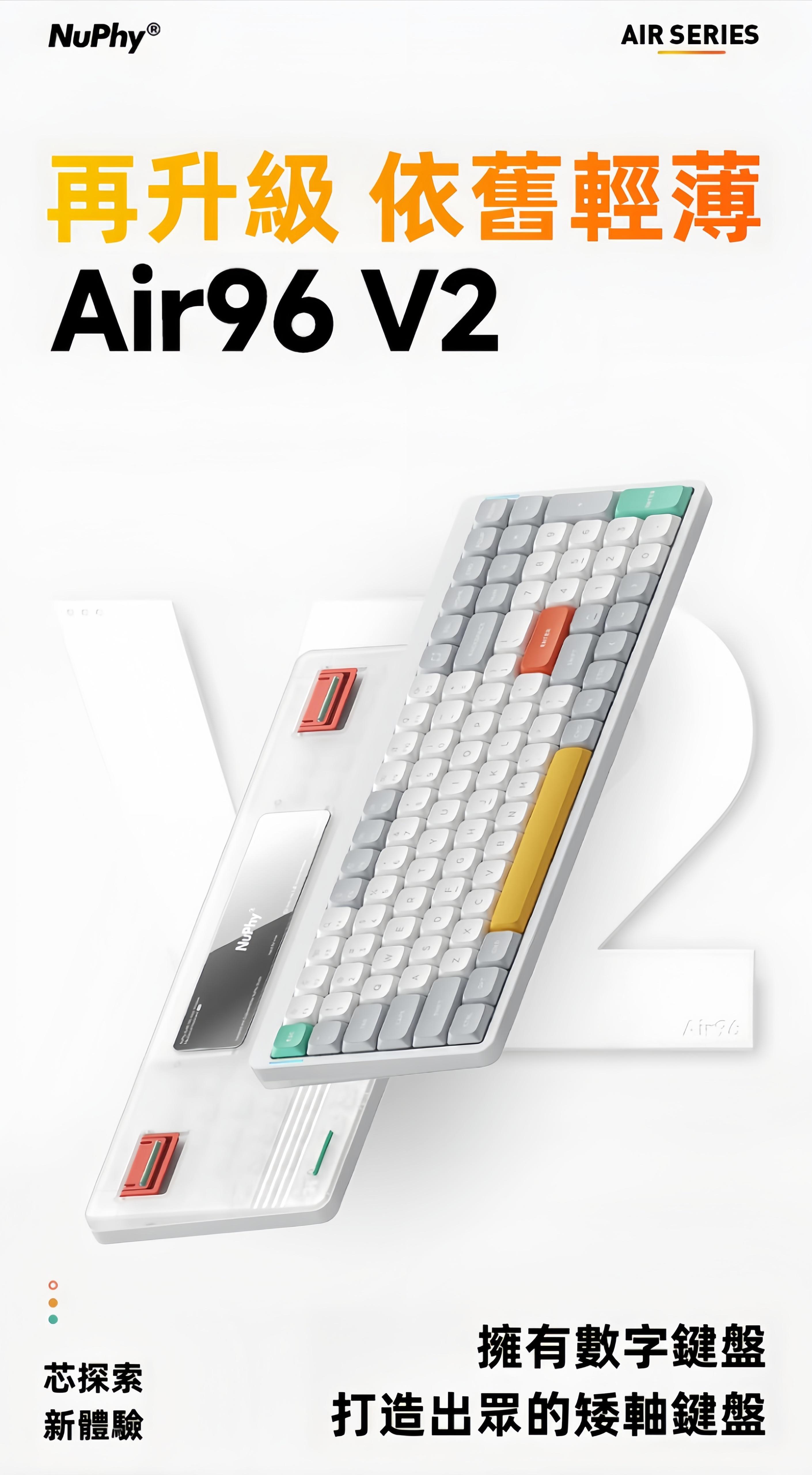NuPhy Air96 V2 矮軸無線機械鍵盤RGB 2.4G 藍牙Mac/Win 熱插拔 NuPhy Air96 V2 矮軸無線機械鍵盤RGB 2.4G 藍牙Mac/Win 熱插拔