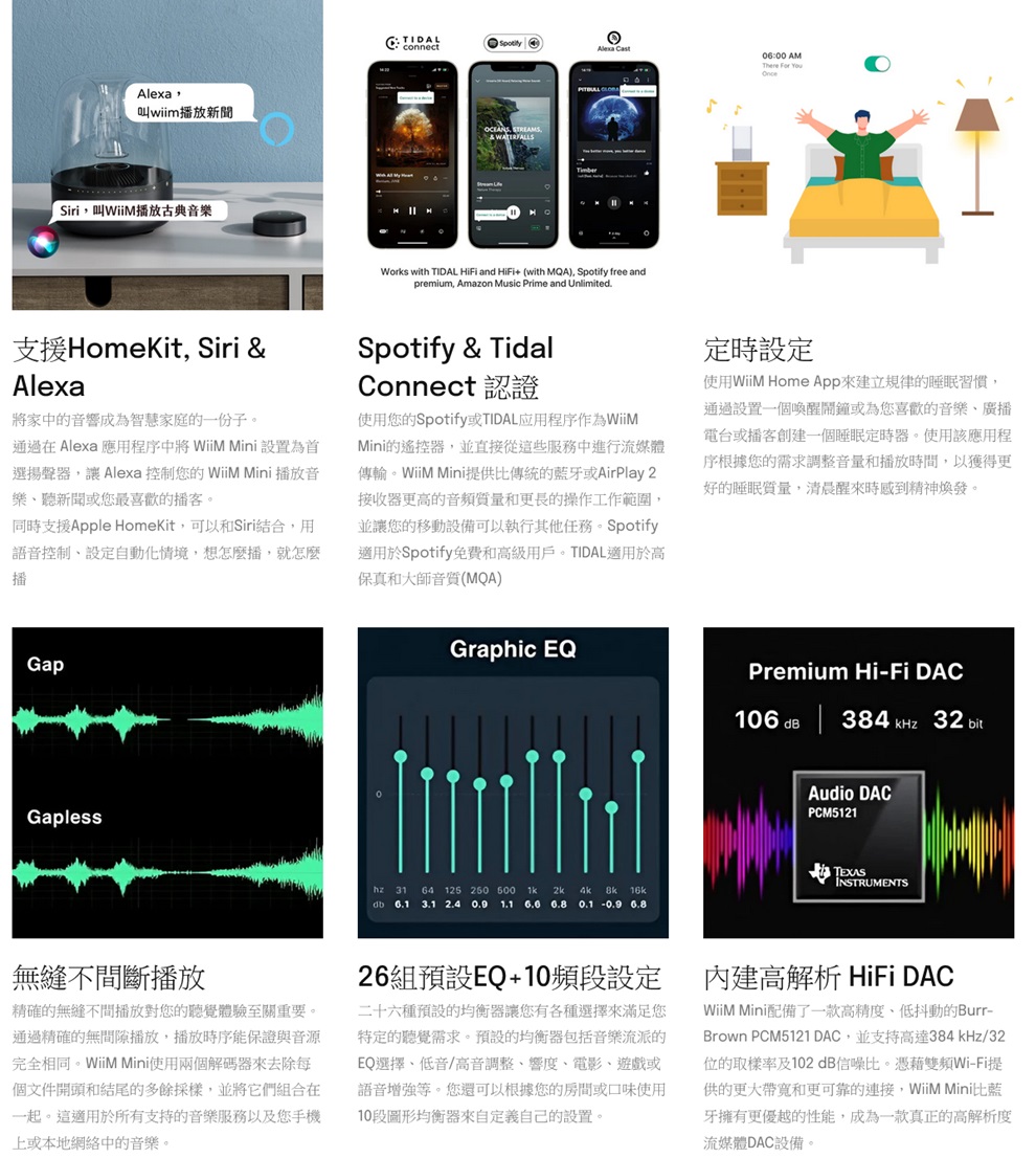 WiiM Mini 無線多聲道串流播放器