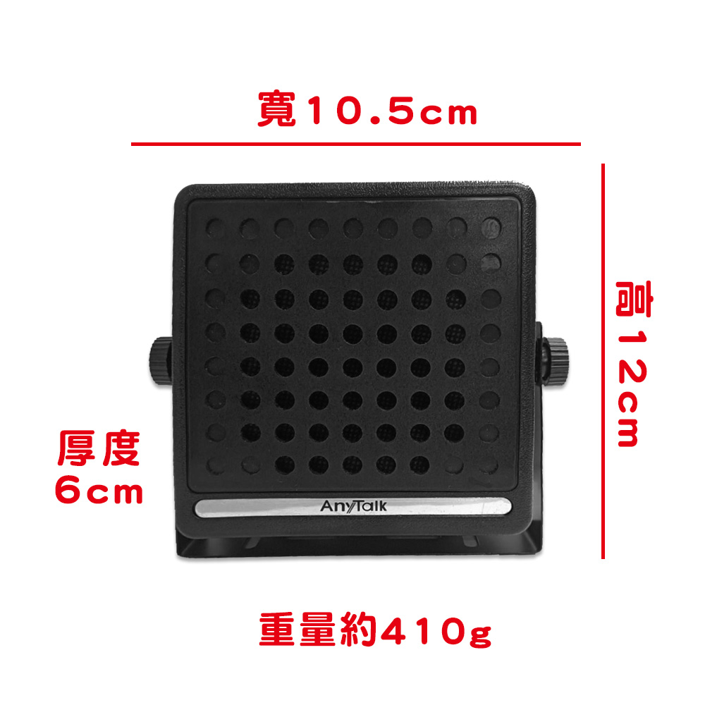 AnyTalk 無線電車機專用喇叭 SP-169 TAKE BACK 3.5mm接頭 可調角度 車載對講機外接音箱 現貨 | 蝦皮購物