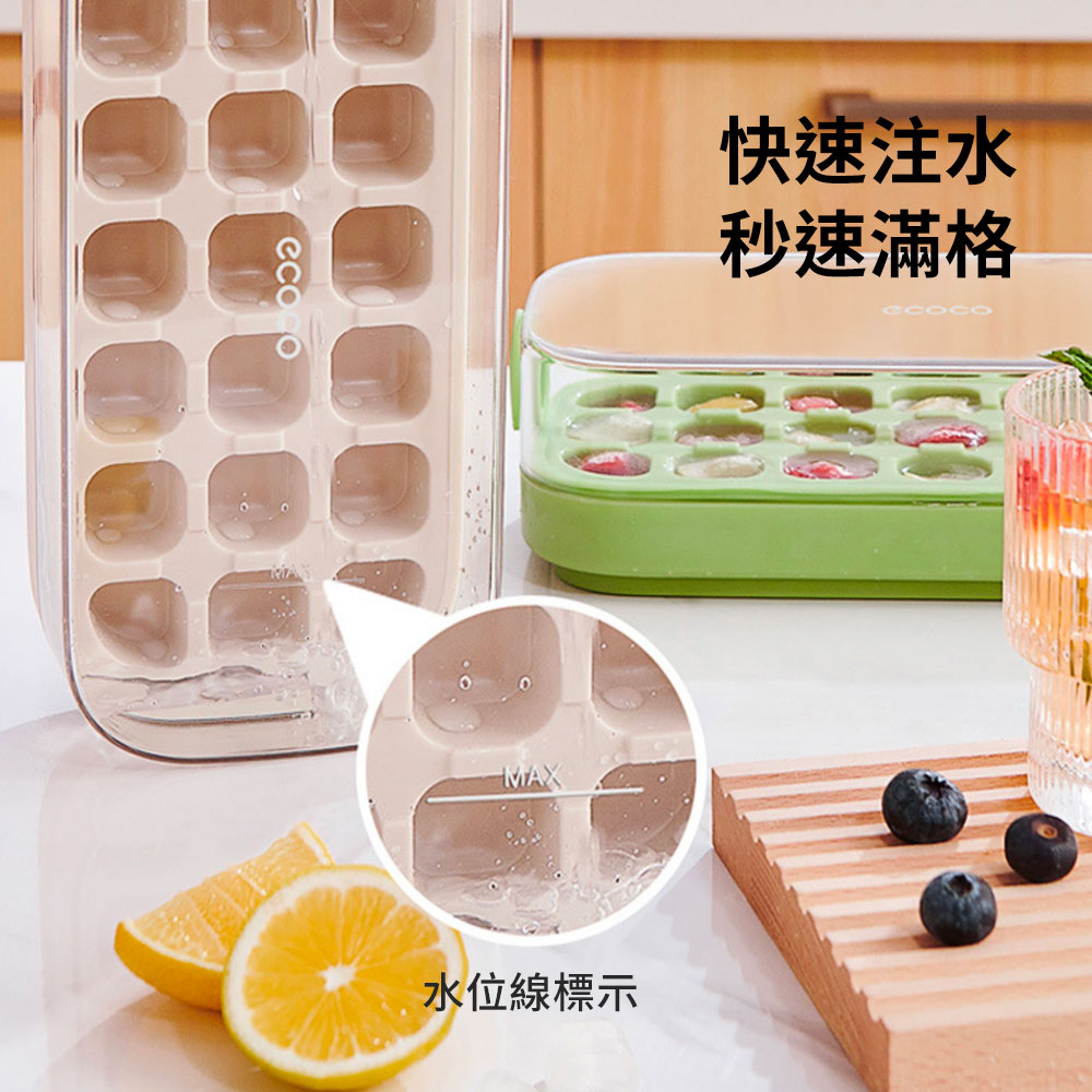 ecoco 按壓式水壺型多功能製冰盒 21格 免開蓋衛生儲冰盒 冰塊模具 附蓋冰塊盒 一按脫模取冰 | 蝦皮購物