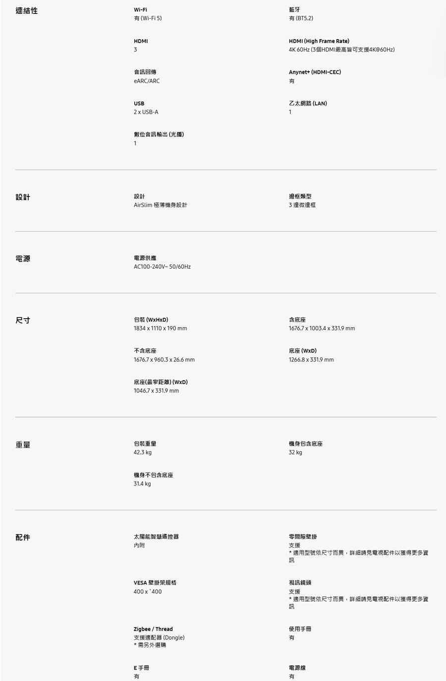 Samsung 三星 65吋-75吋 Crystal UHD DU8000 4K電視 UA65DU8000XXZW