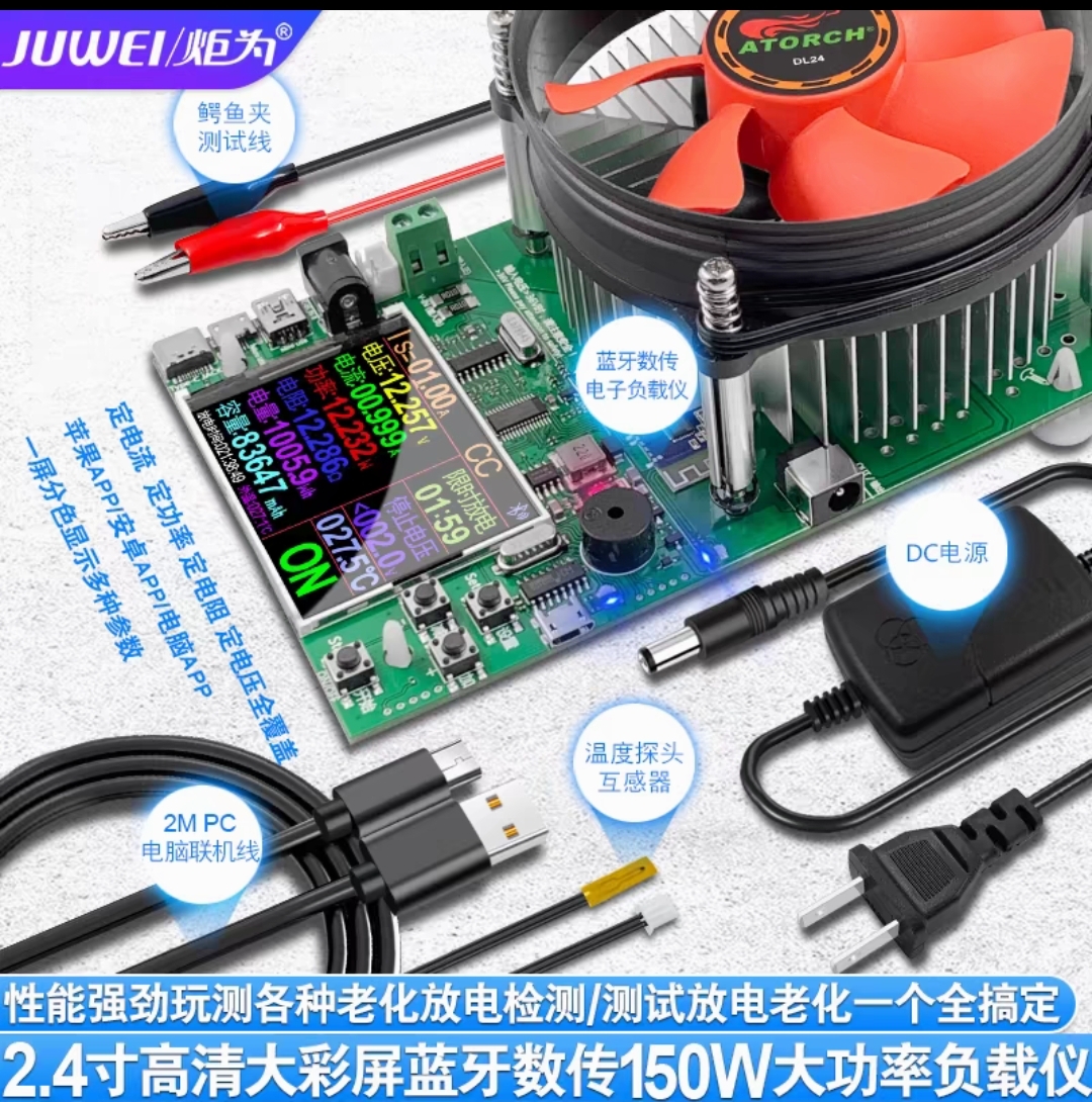 全新 台灣 現貨 炬為 DL24 DL24P 180W 四線 電子負載 電壓電流 电池 內阻測試 藍芽 連線 | 蝦皮購物