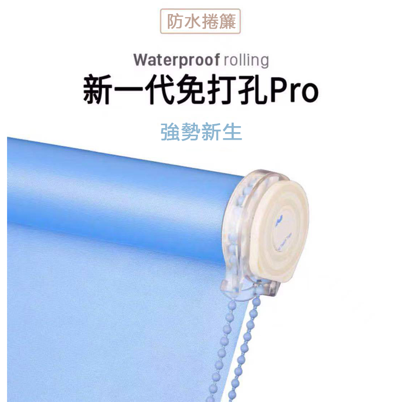 【台灣出貨】伸縮免打孔窗簾 脹緊式遮陽捲簾 全遮光防曬隔熱拉珠捲簾 辦公臥室衛浴升降手拉式窗簾捲簾 卷簾 | 蝦皮購物