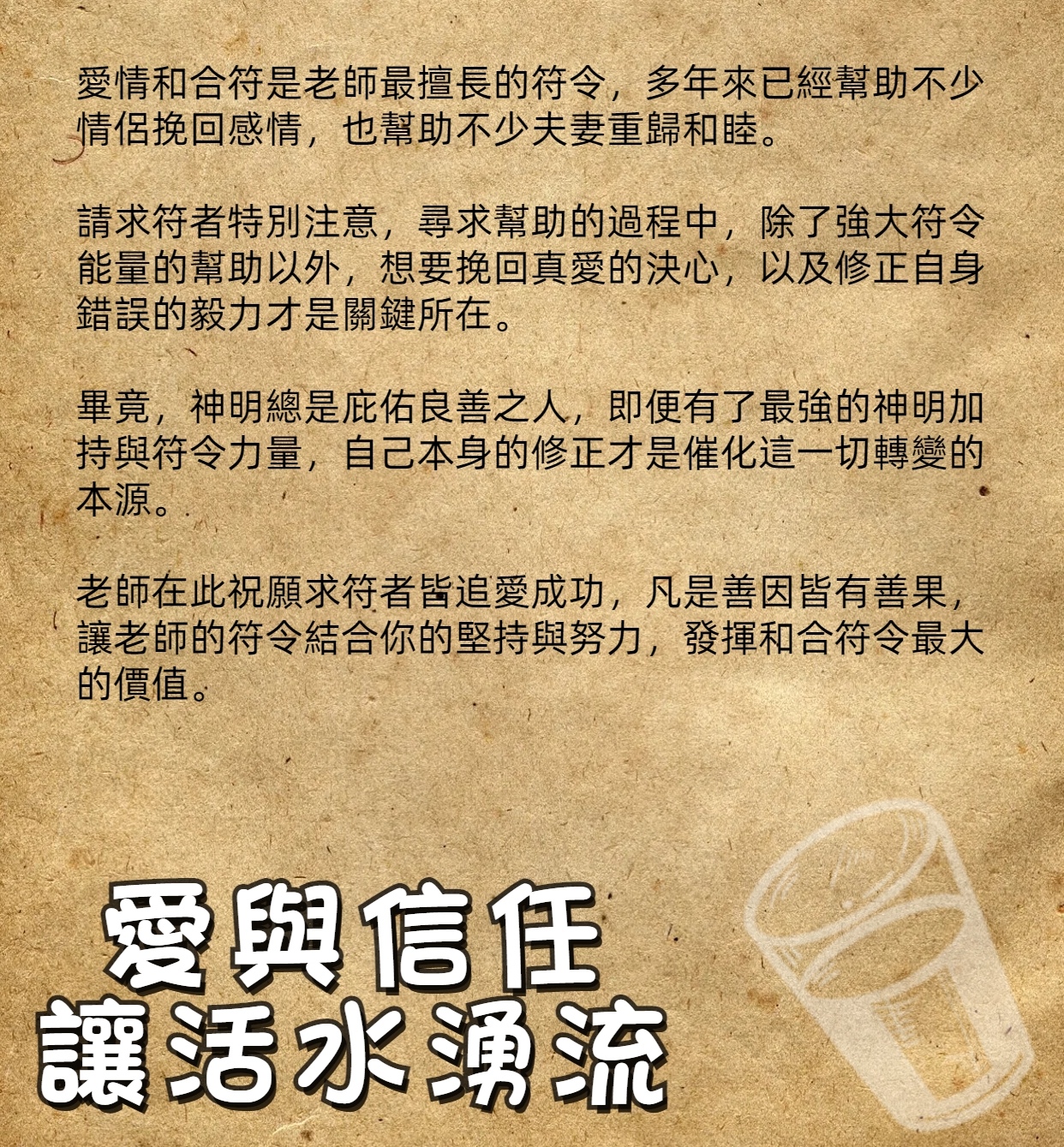 九黎雲南符令】愛情和合符增加互動氣氛溝通和諧感情和合符感情復合感情挽回分手挽回挽回愛情愛情和合符| 蝦皮購物