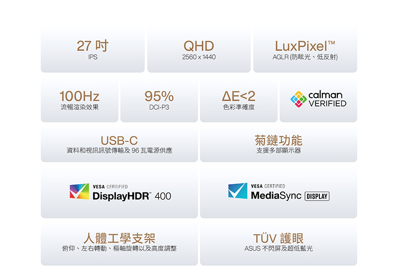 ASUS 華碩 ProArt PA278CFRV 專業螢幕 27吋 100Hz IPS 2K 5ms HDR 內建喇叭 | 蝦皮購物