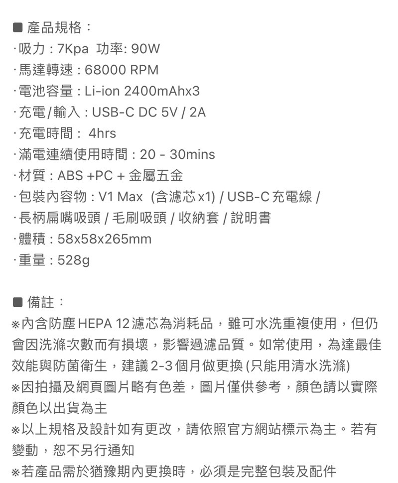 ONPRO UV-V1 Max 評價：1780 元值不值得買？迷你吹吸兩用手持無線吸塵器實用分析 (10/10)