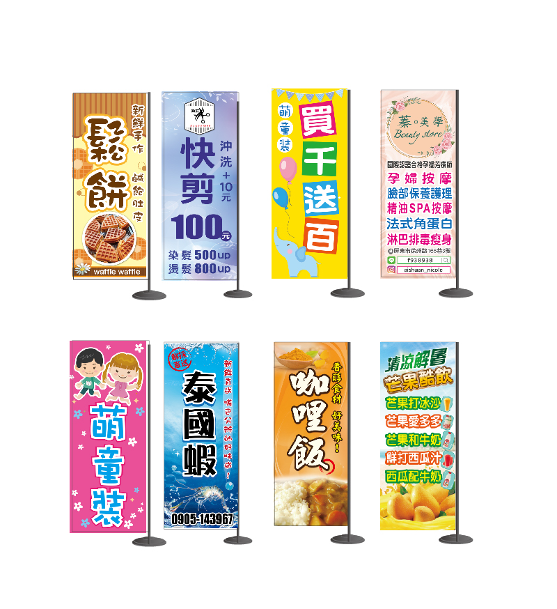 【小路苑設計】 🎀台灣製 60X150cm布旗 開幕布旗 彩色布旗 廣告布旗 客製布旗 關東旗 美容布旗 | 蝦皮購物