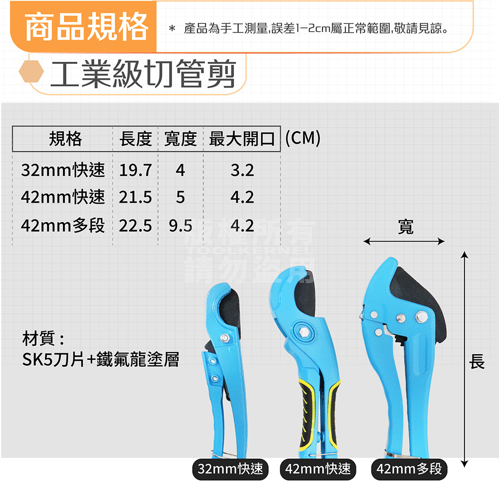 加強型 塑膠管切管刀 32~42mm 切管器 水管剪 pvc管 ppr管「工具仁」橡膠管剪刀 PU管 接管 擴管 配管 | 蝦皮購物