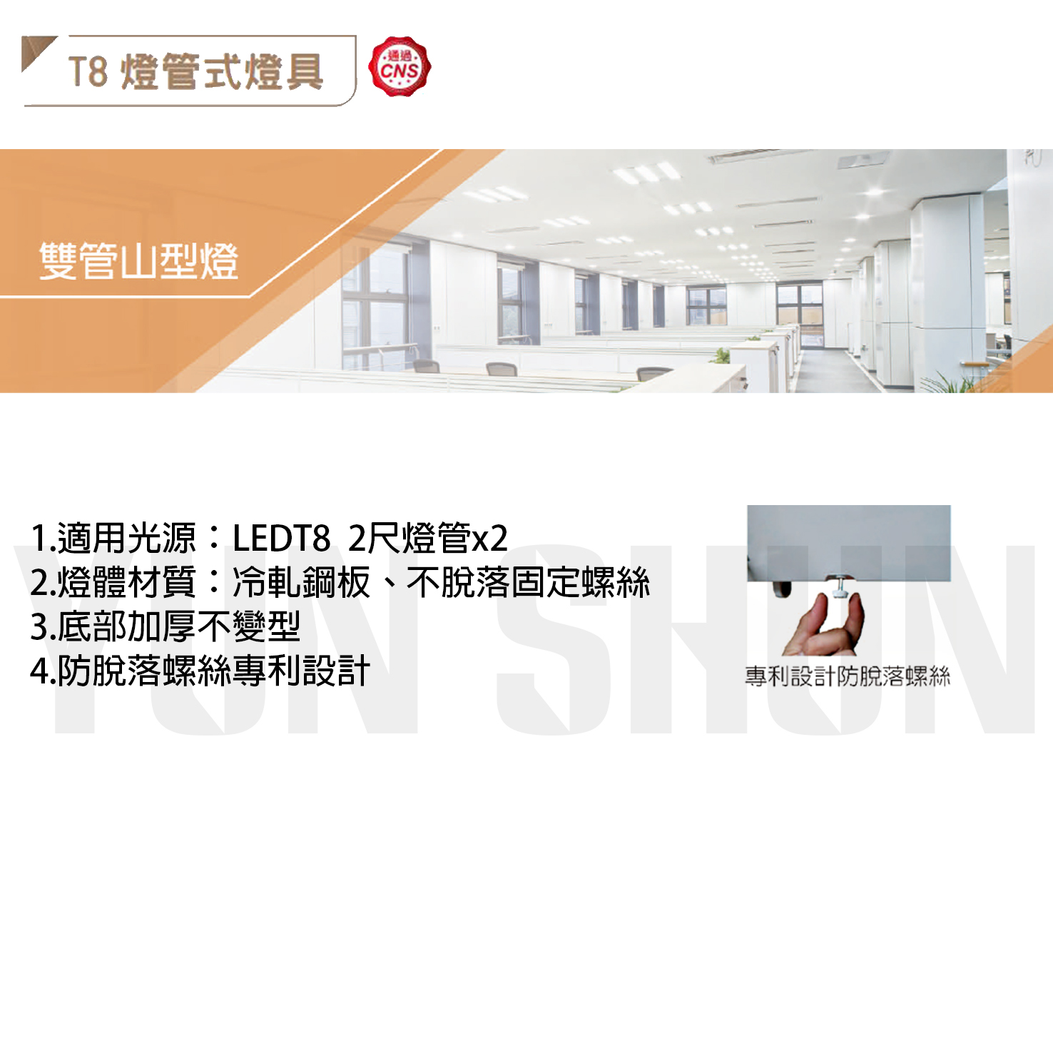 【水電材料便利購】含稅開發票 舞光 T8 山形燈 山型燈 2尺 單管／雙管(附燈管)LED燈具 燈座 2143 2243 | 蝦皮購物
