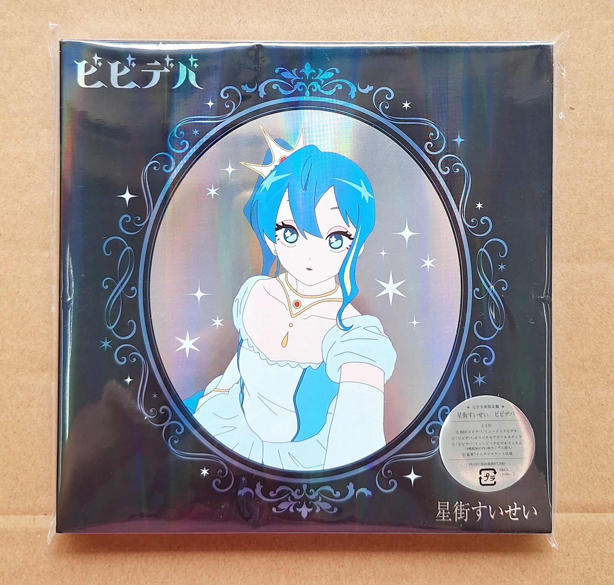 星街彗星BIBBIDIBA 星街すいせい/ ビビデバ完全生産限定盤CD+Blu
