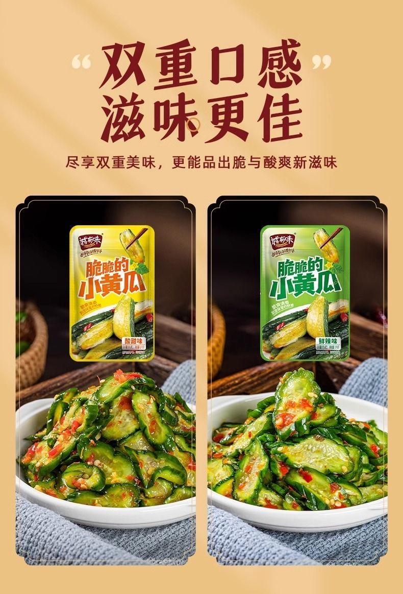 新貨 脆黃瓜 刺瓜 青瓜 鮮辣酸甜小黃瓜 即食黃瓜 下飯菜 涼菜 0脂肪 零食 刺瓜 瓜仔哖 鮮辣酸甜小黃 | 蝦皮購物