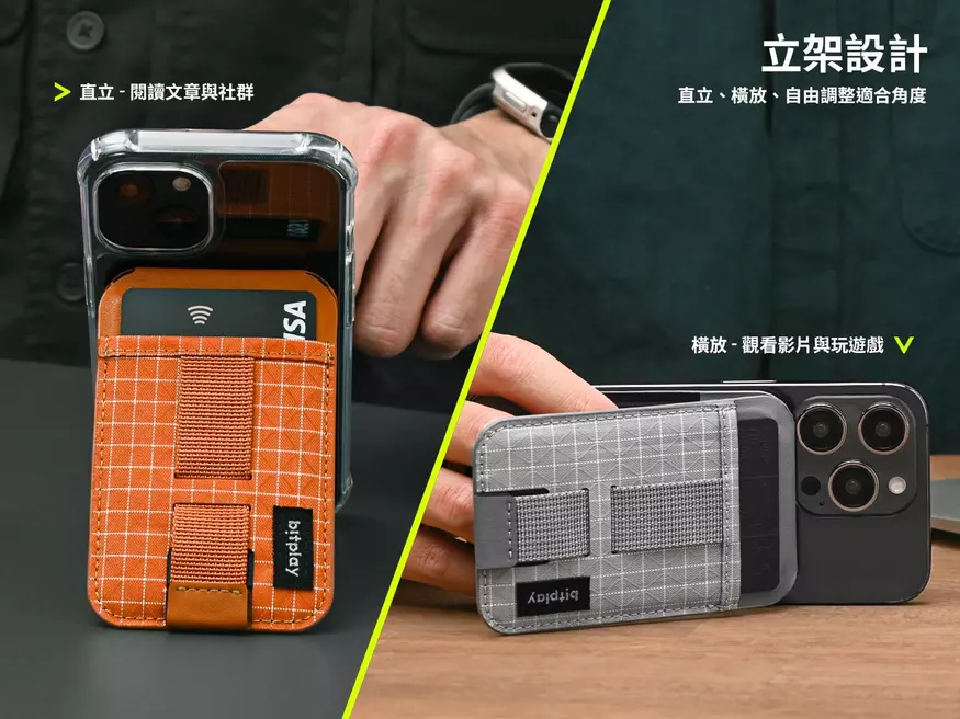 (全新) Bitplay｜Magnetic Wallet Stand V2磁吸卡套立架【共4色】 | 蝦皮購物