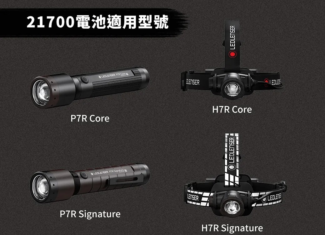 【LED Lifeway】德國 LEDLENSER Flex3｜Flex5｜Flex7｜Flex10 全系列行動電源 | 蝦皮購物