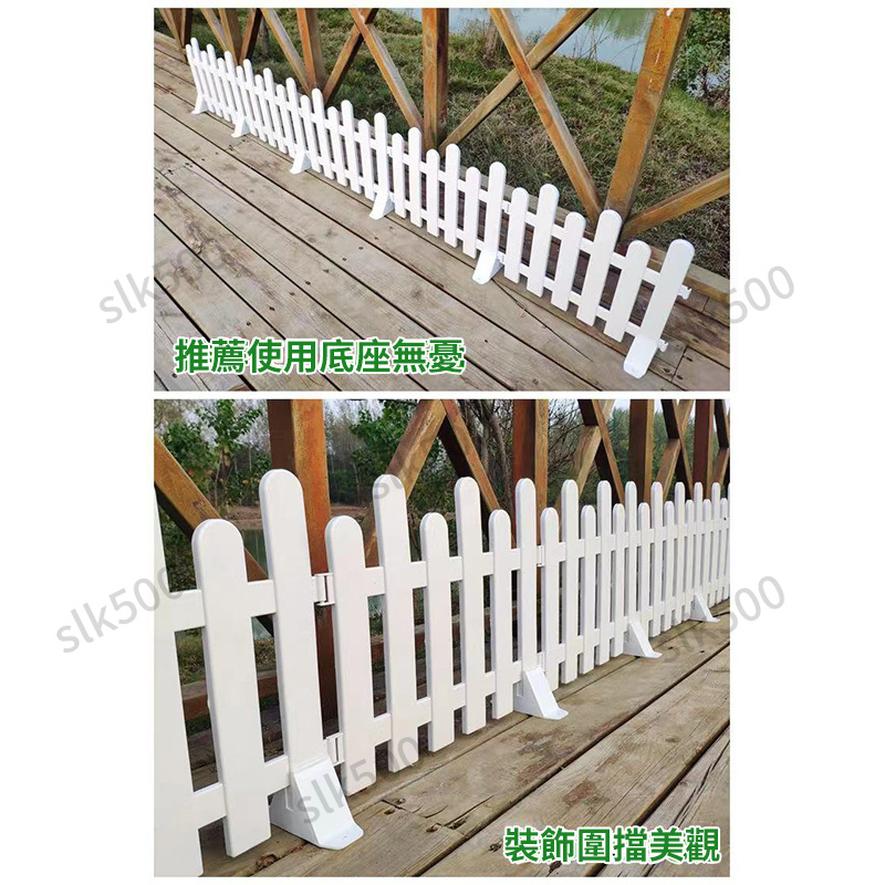 【SK精選】塑膠柵欄 任意拼接 小柵欄 庭院柵欄 柵欄 圍欄 花圃 園藝柵欄 花園圍欄 護欄 臺灣出貨 | 蝦皮購物
