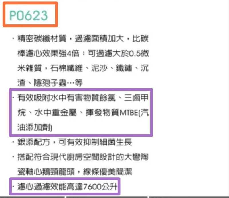 C650305 免運附發票 櫻花牌 P0623 P0613 P0852 P0612 P0622 淨水器 濾心 可濾重金屬 | 蝦皮購物