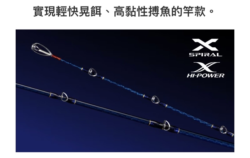 拓源釣具）SHIMANO 23 DEEPGAME 150-210 200-210 並繼船釣竿