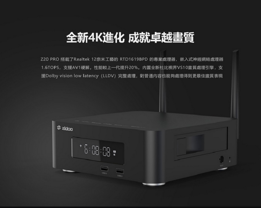 Zidoo芝杜 Z20 PRO 4K UHD多媒體播放機