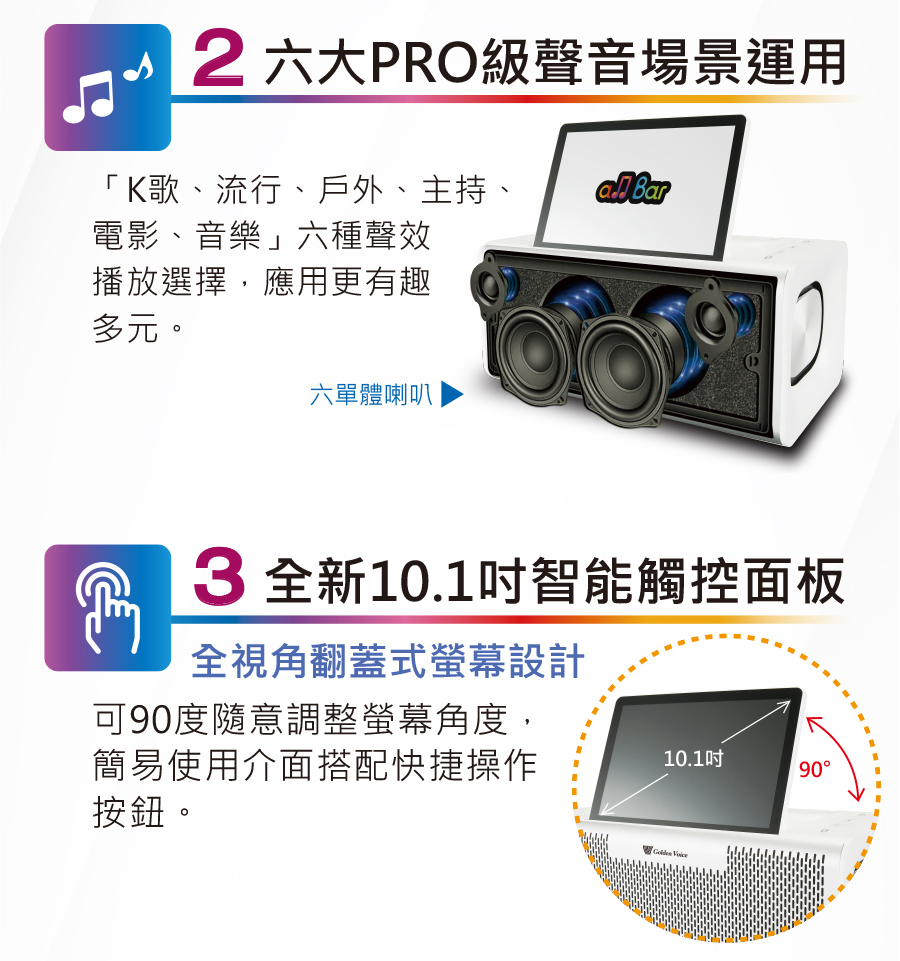 金嗓 all Bar 10.1吋觸控面板 多媒體K歌點唱機(配兩支無線麥克風)