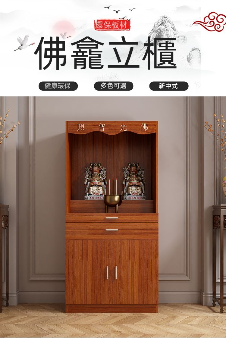 【☀️神台柜】佛龛 供桌 神明桌 神桌 佛桌 祖先桌 公媽桌 供桌条案新中式神台家用玄关贡桌佛台香案佛龛财神爷供奉 | 蝦皮購物