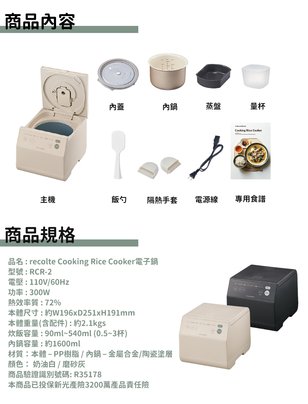 日本recolte 電子鍋 Cooking Rice Cooker RCR-2 多功能 糙米 粥 低溫調理 麗克特官方旗 | 蝦皮購物