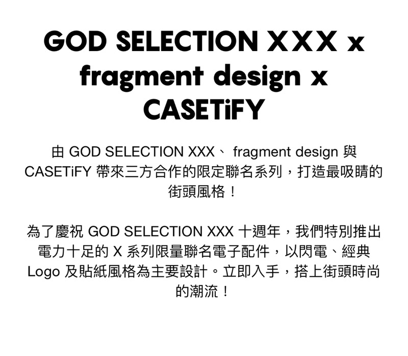 現貨CASETiFY GOD SELECTION XXX x fragment design 三方聯名| 蝦皮購物