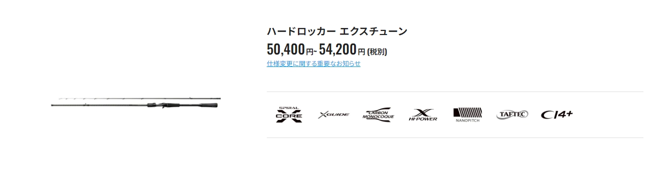 HARD ROCKER X TUNE s83mh まっつん様専用 ロッド