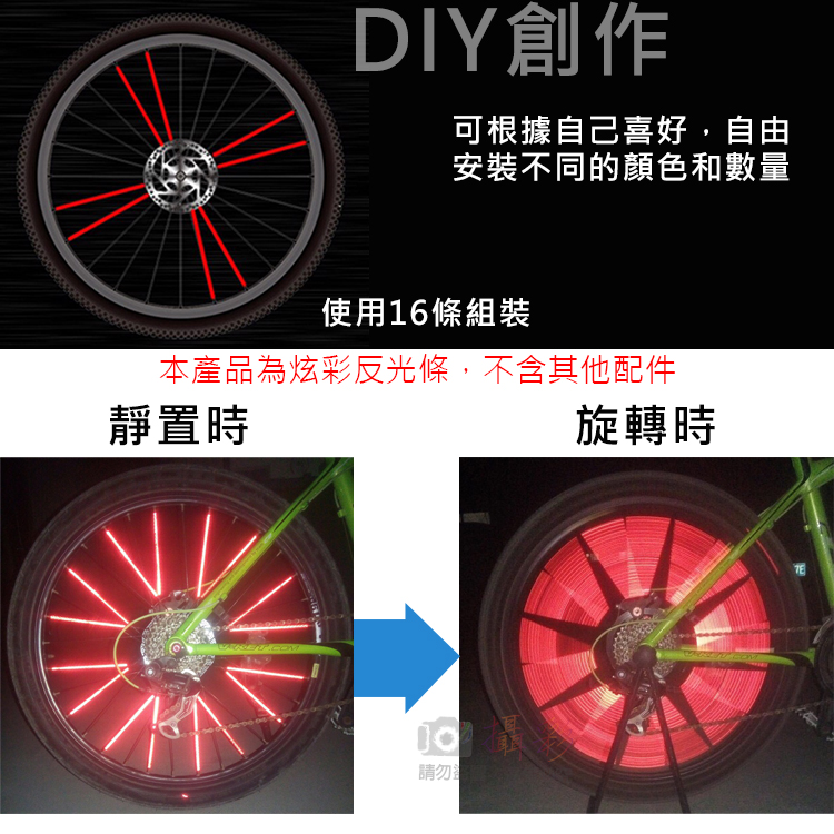趴兔@炫彩反光條(一包12條) 自行車 公路車 腳踏車 反光警示輻條 輪圈輻條 自行車輪胎鋼絲卡條 反光棒 反光輻條 | 蝦皮購物