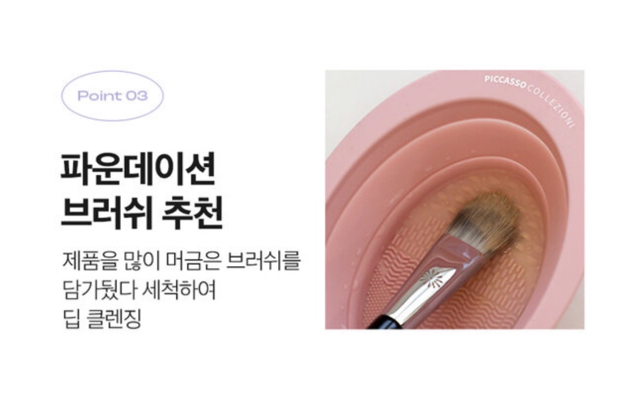 Piccasso】刷具清潔盤| HelpBuyKr商城旗艦館| 蝦皮購物