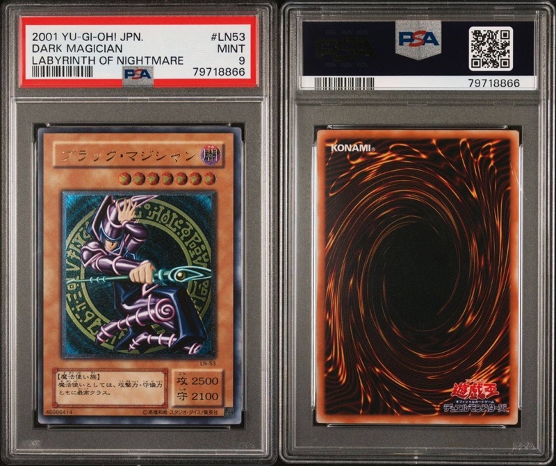 魔天降臨　psa10 psa鑑定　初期 PSA10鑑定済〕ツルプルン(初期)【ウルトラ】{-}《モンスター》