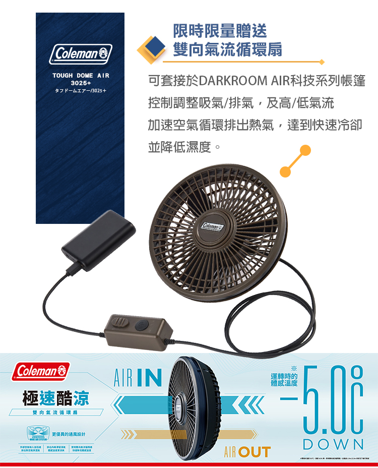 Coleman TOUGH 氣流循環圓頂帳 3025+/CM-39087 4-5人 黑膠帳篷 Dark Room 黑黑帳 | 蝦皮購物