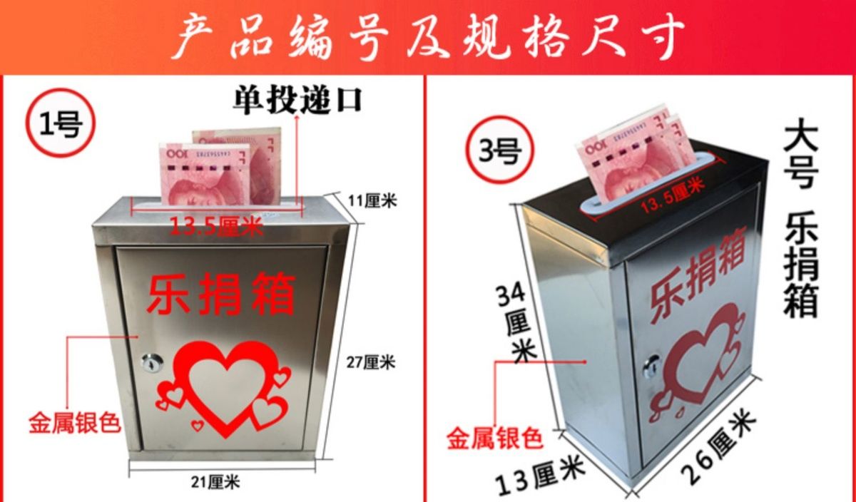 功德箱 福田箱 可訂製字體 不銹鋼掛墻帶鎖樂捐箱愛心箱募捐箱慈善功德箱投票箱選舉箱捐錢箱 可訂製字體 | 蝦皮購物