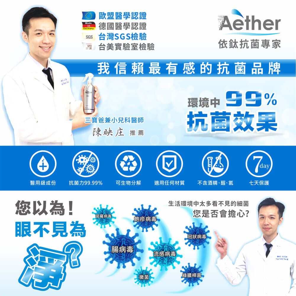 【Aether依鈦】居家防護抗菌噴霧 多種規格可供選購 (抗菌 清潔 抑菌 品質 杜絕細菌 無刺激性) | 蝦皮購物