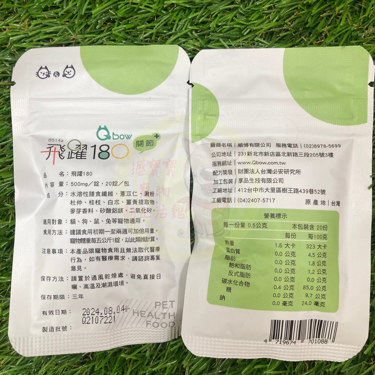 (出清)Qbow 順天堂 漢方保健食品 隨身包 (錠劑) | 蝦皮購物
