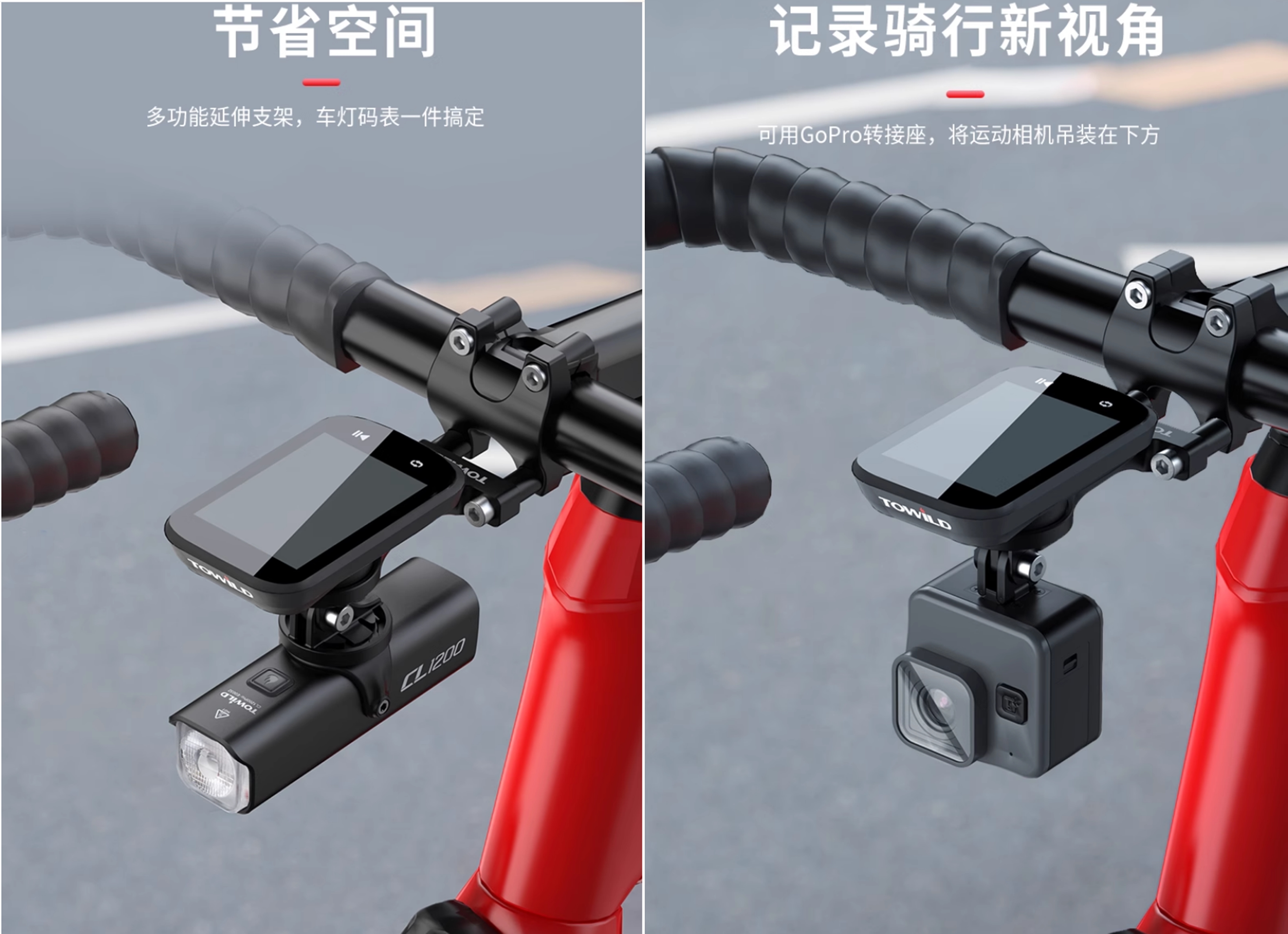 TOWILD 拓野 龍頭碼錶座 AS80 Garmin Bryton 碼錶鋁合金 碼錶座 支援車燈 GoPro 碼表架 | 蝦皮購物