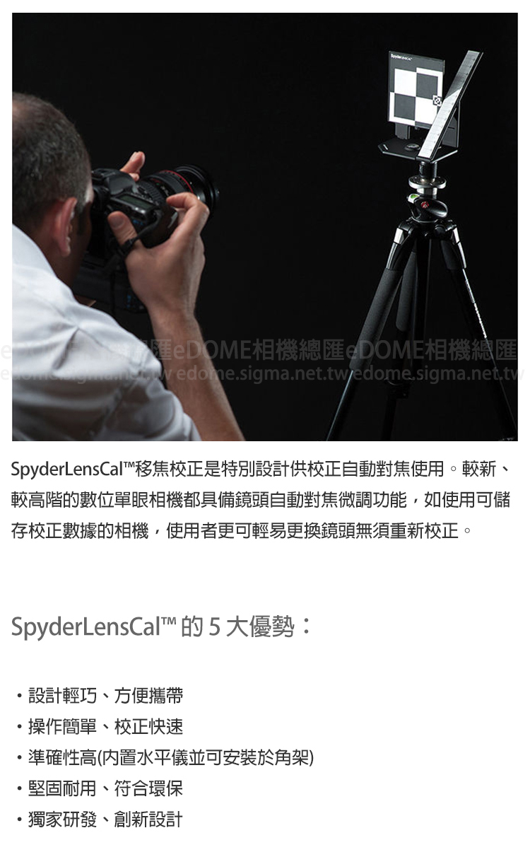DATACOLOR Spyder Lens Cal 測焦工具 (公司貨) 測焦板 對焦板 調焦必備 | 蝦皮購物