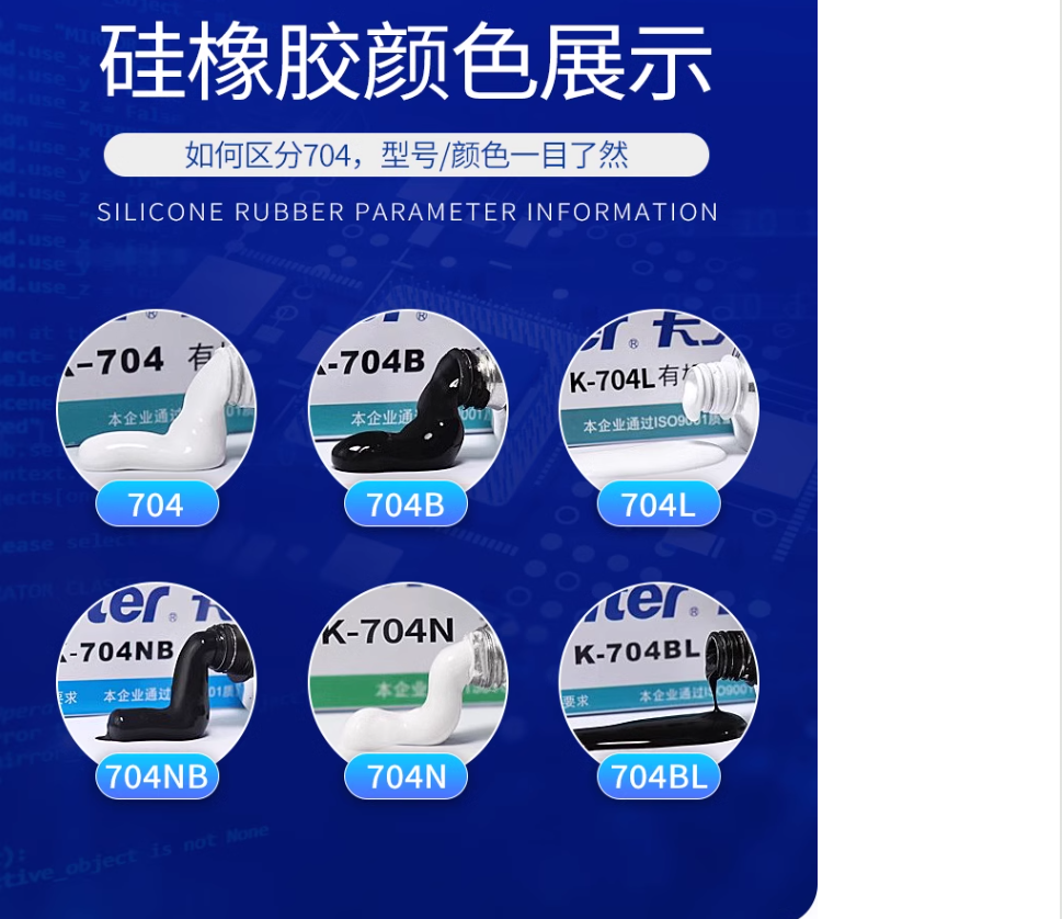 工業用膠/可開票/704矽橡膠300ml工業白膠k-704b黑色rtv矽膠705透明電子元件固定密封粘接絕緣膠水强 | 蝦皮購物
