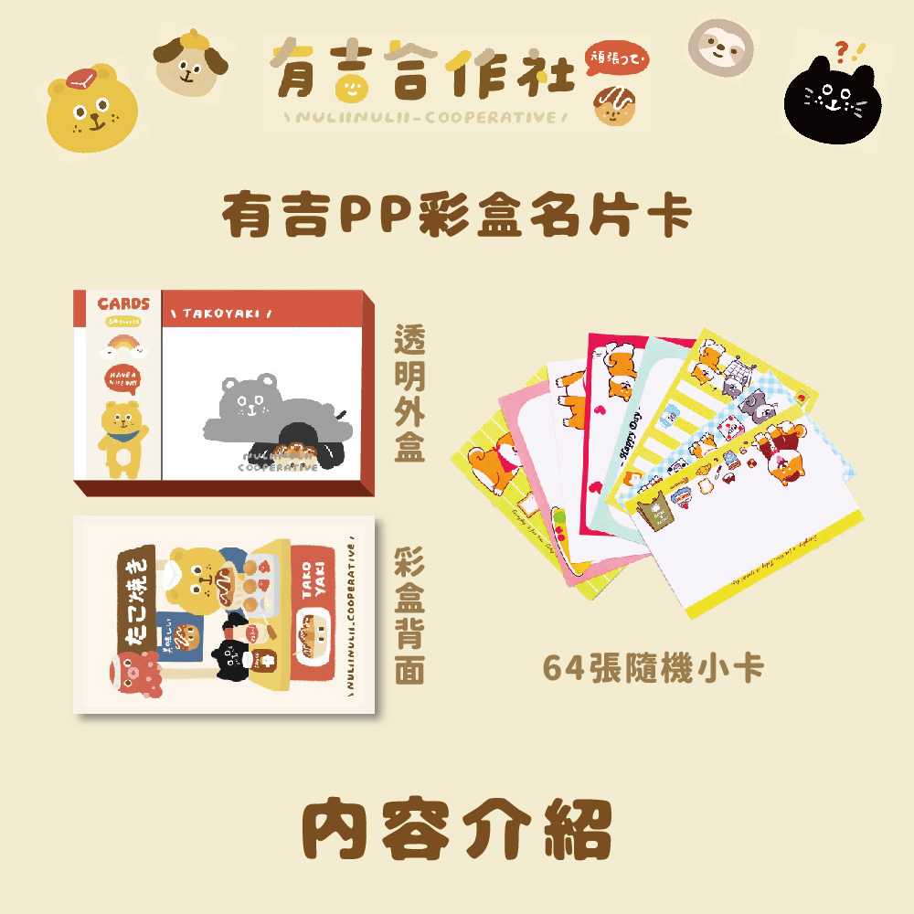 有吉彩色名片｜名卡 禮卡 留言 傳情小卡 名片卡便條 商品卡 名片 便條紙 備忘 memo 名片卡｜ 圓周率 2081 | 蝦皮購物