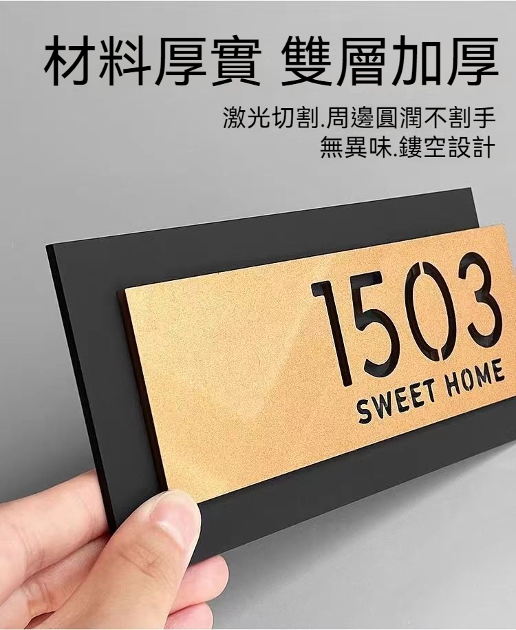 【訂做內容 亞克力門牌】訂做門牌 客製門牌 房間門牌 大門門牌 地址門牌 號碼門牌 數字門牌 招牌 房號牌 公司門牌MP | 蝦皮購物