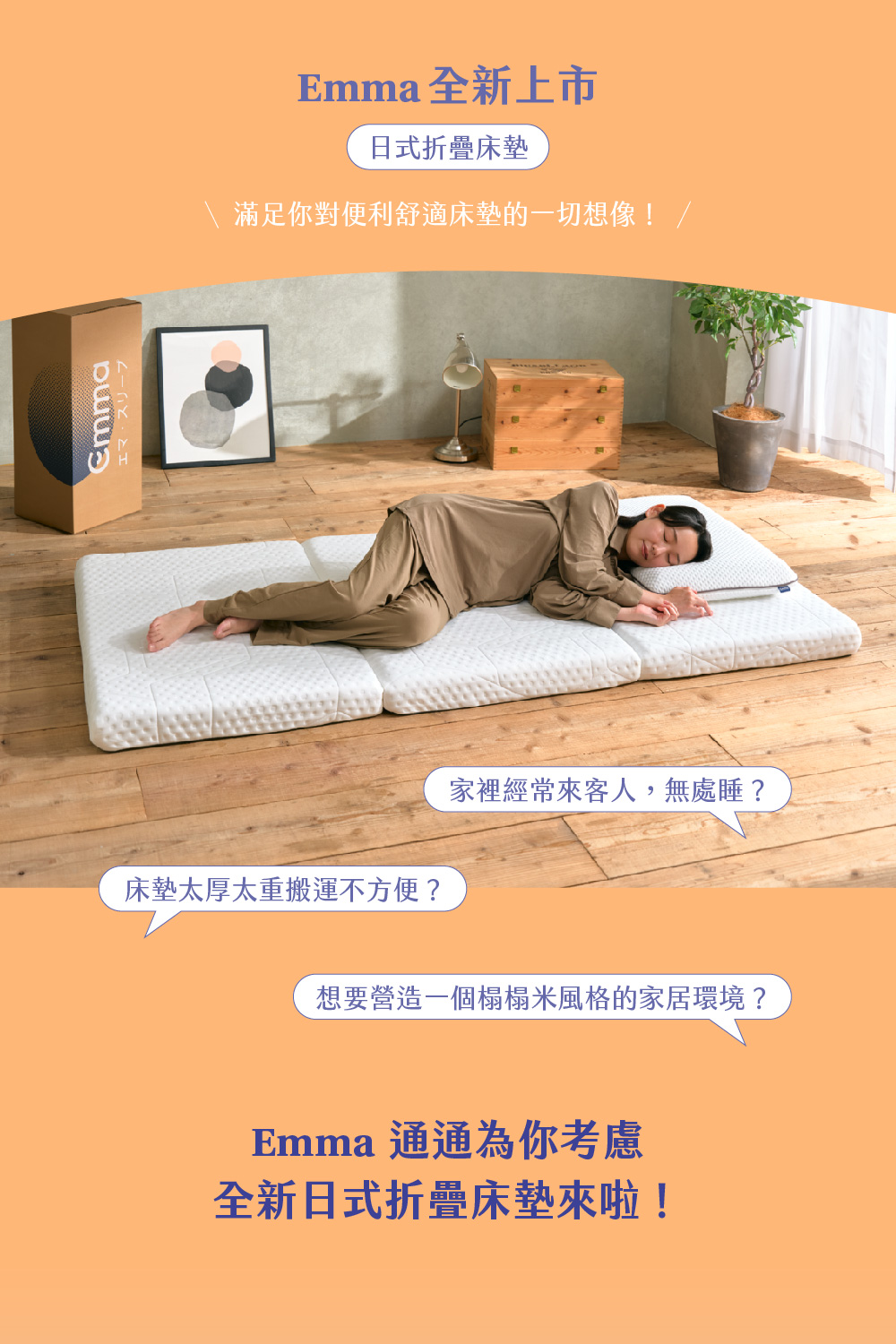 【德國Emma】日式折疊床墊 學生床墊 宿舍床墊 標準單人/單人加大 ( 恆溫睡眠 石墨烯記憶棉 可折疊易收納） | 蝦皮購物