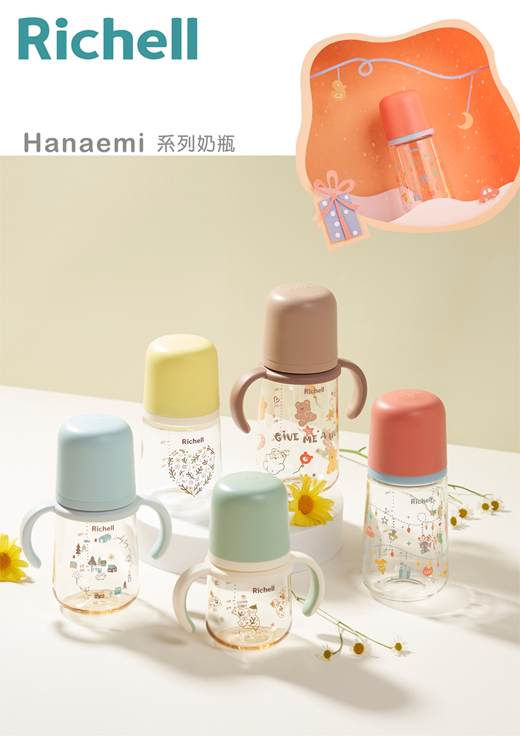 Richell 利其爾｜HE初心系列- PPSU寬口雙握哺乳奶瓶 300mL 熊萌萌 | 蝦皮購物