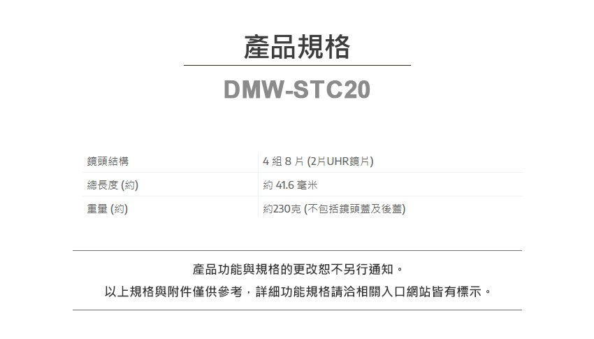 Panasonic DMW-STC20 LUMIX S 2X Teleconverter 增距鏡 平行輸入 | 蝦皮購物