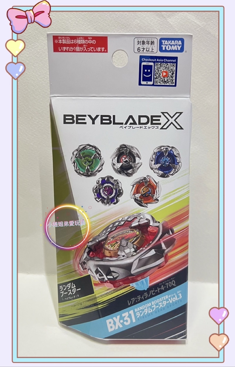 特價！現貨《BX-31 01籤王》暴龍霸擊 抽抽包確定款 Bx31 戰鬥陀螺 X世代正版 麗嬰 Bx31 01 | 蝦皮購物