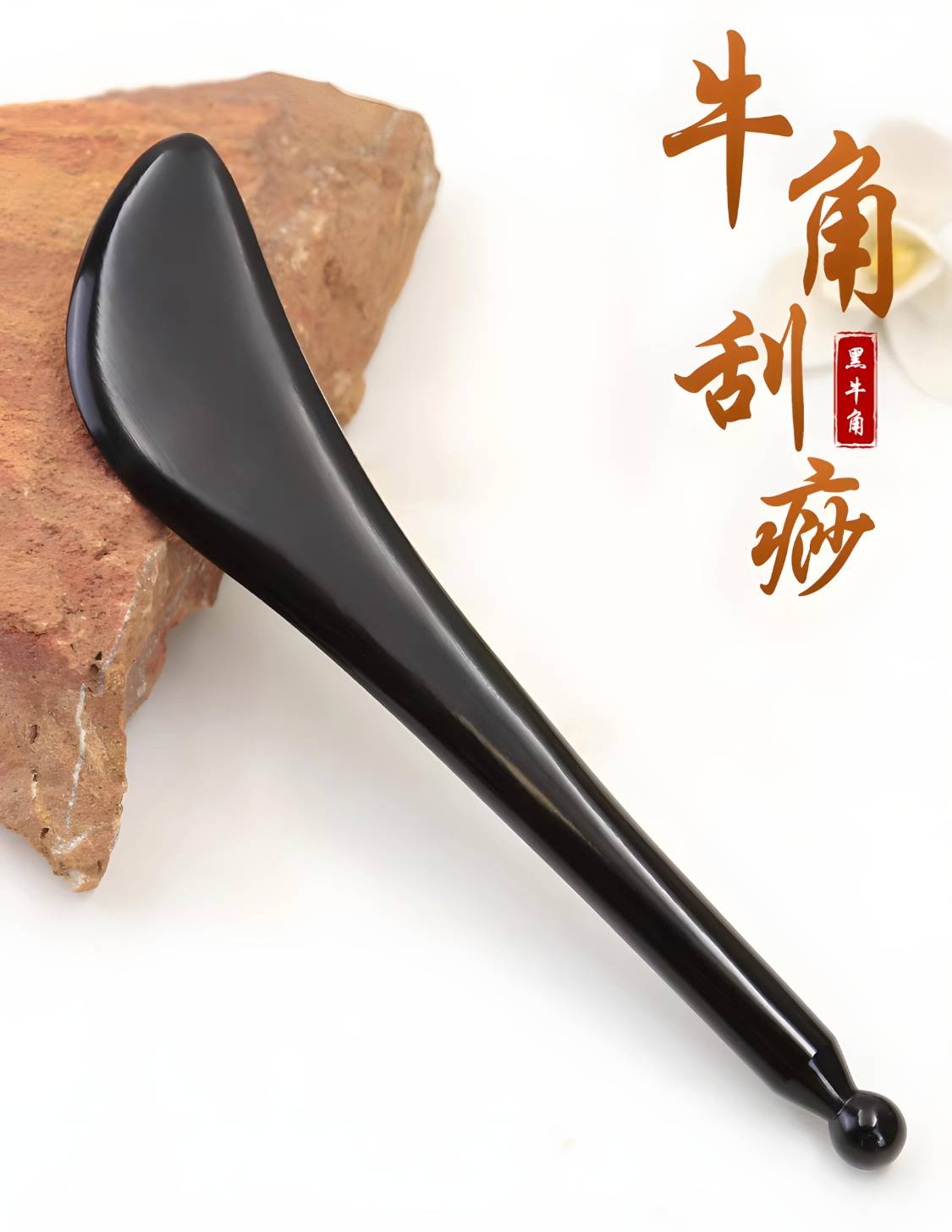 現貨】天然水牛角撥筋棒臉部板刮痧牛角女面部通用經絡撥經眼部