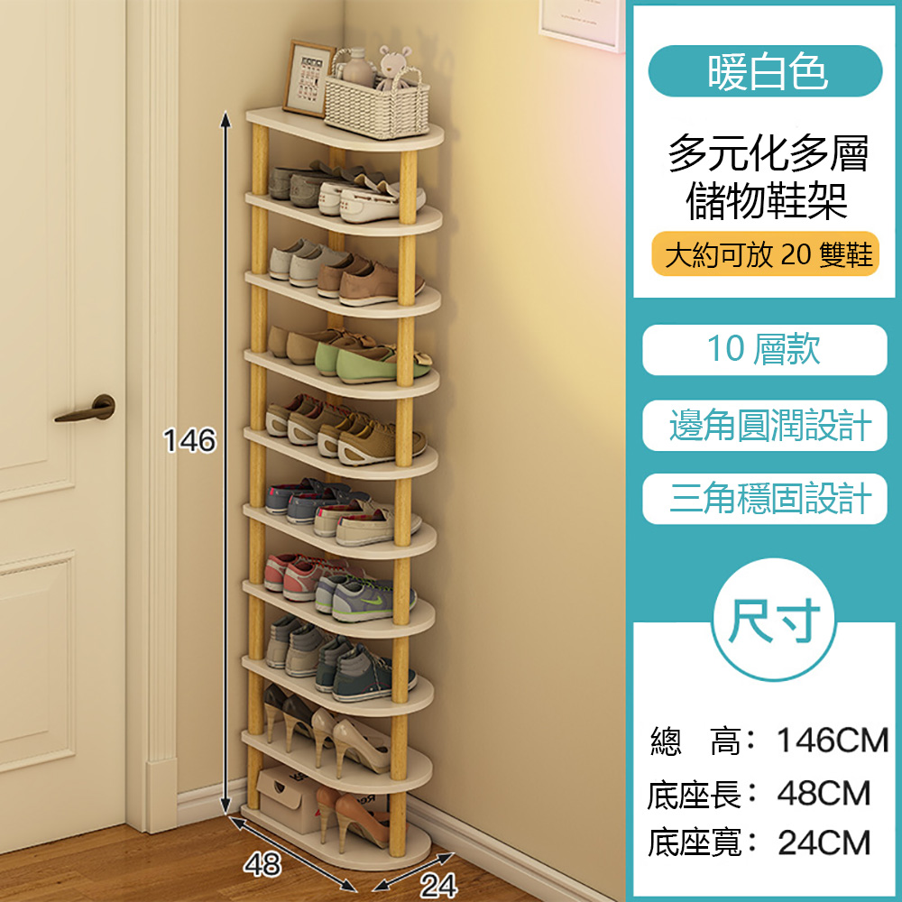 【匠俱】 木質多層鞋架 鞋架收納省空間 鞋子收納架 多層鞋架 玄關鞋架 輕巧收納鞋架 門口鞋架 質感家居 拖鞋架 | 蝦皮購物