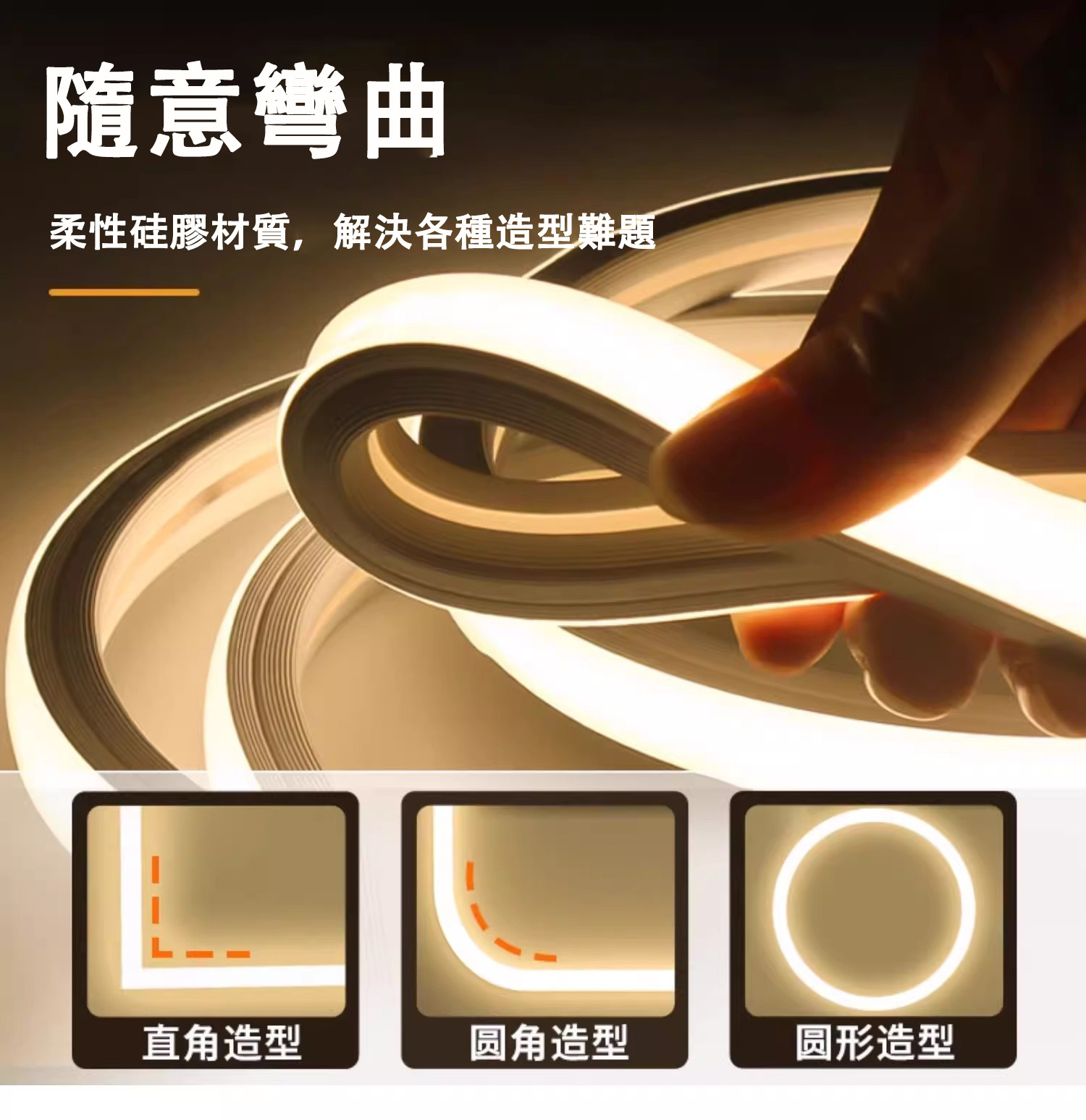 燈條110v LED柔性硅膠燈帶 嵌入式燈條 室內戶外防水 線條燈 套管燈條 明裝暗裝 線槽燈 吊頂燈 氣氛燈 家裝燈飾 | 蝦皮購物