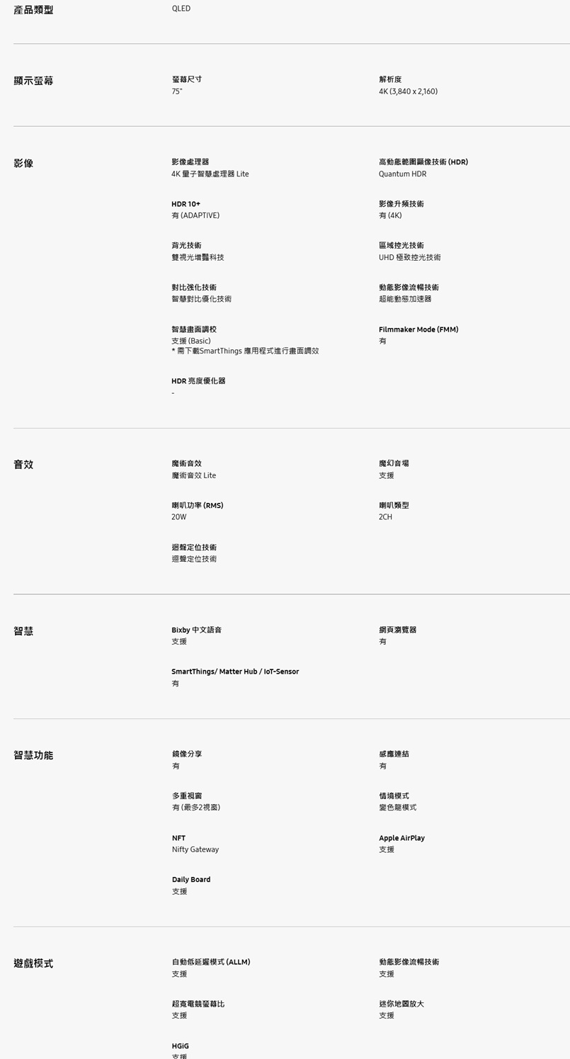 Samsung 三星 65吋-75吋 QLED Q60D電視 QA65Q60DAXXZW 75Q60D