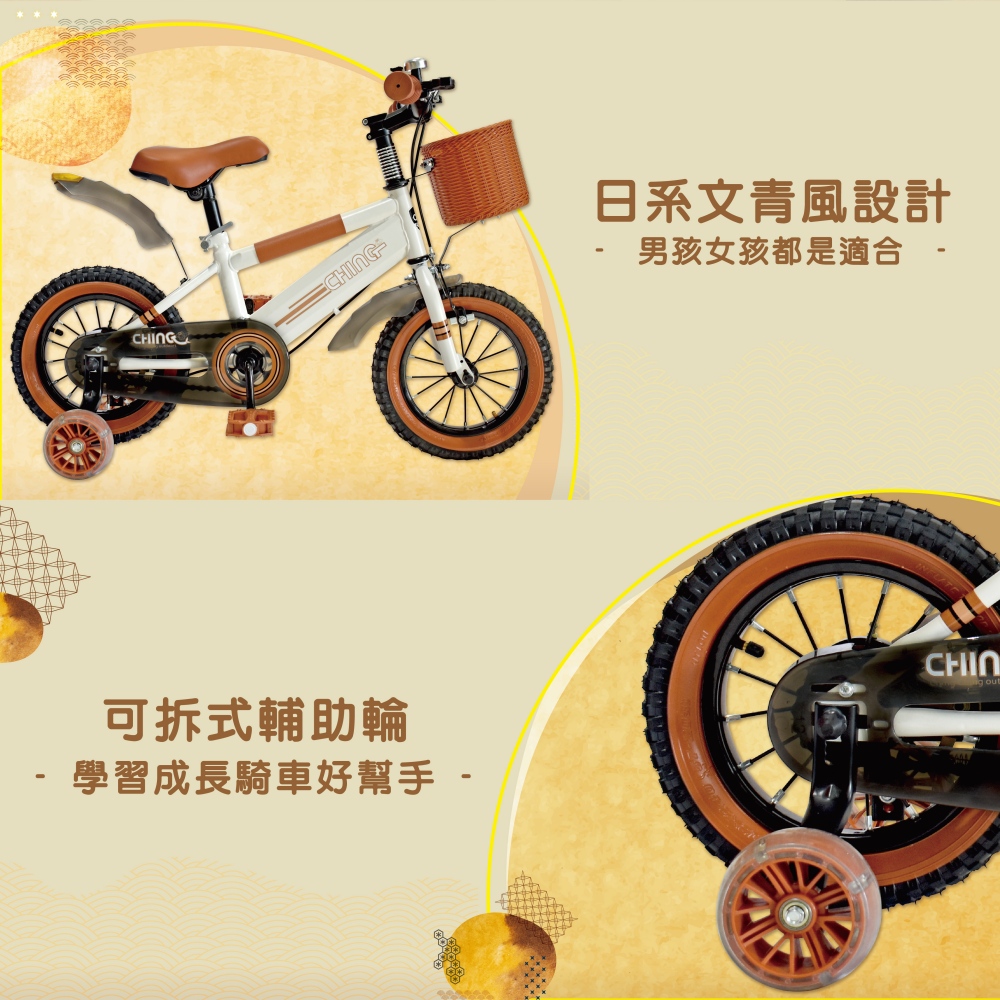 親親 CCTOY 改版出清特價~12吋 日系文青風二代 兒童腳踏車 ZS01（白綠二色）原價$3680 | 蝦皮購物