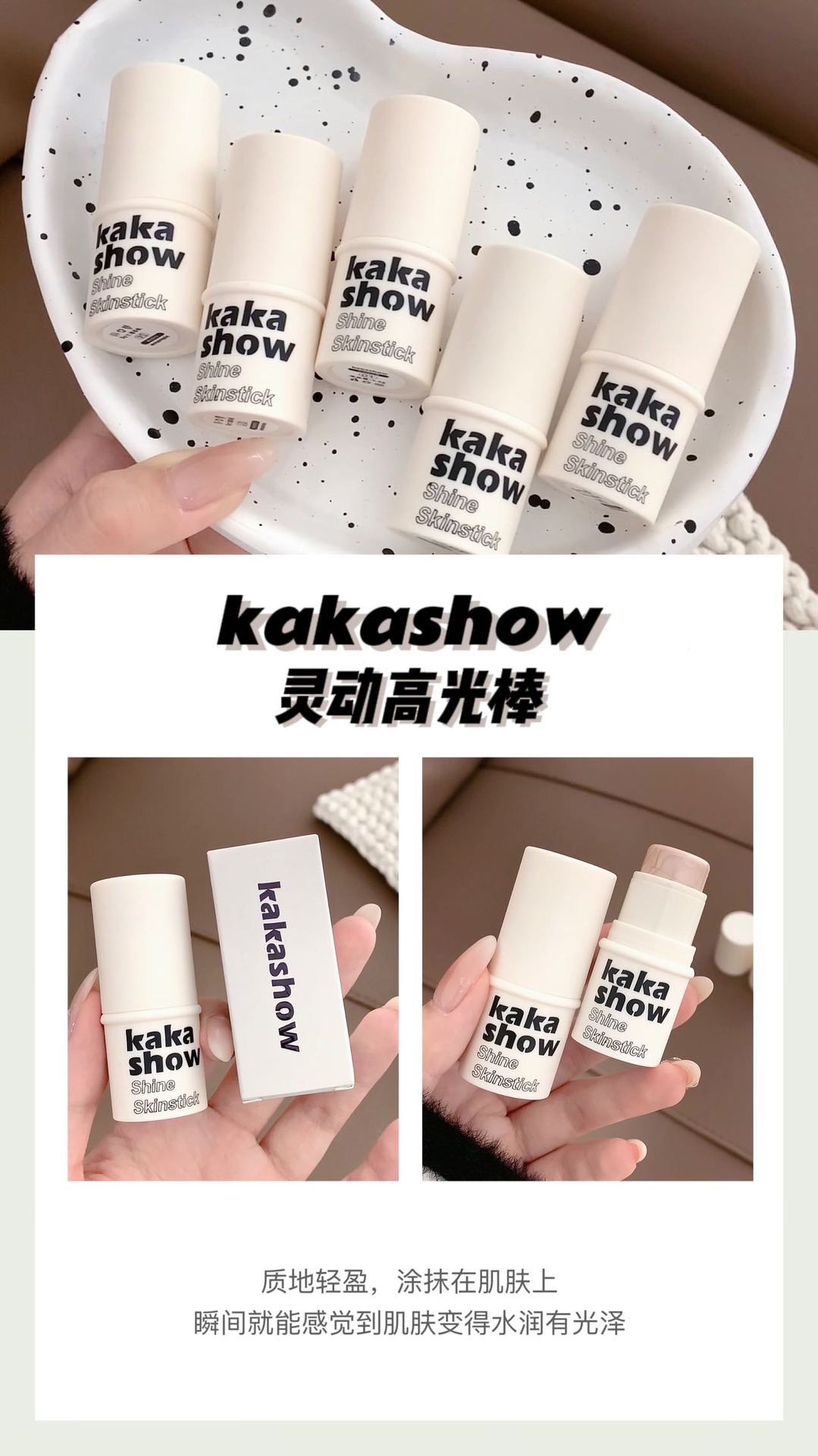 徐太太🌸【台灣現貨】靈動高光棒：這款高光棒提供自然光澤感，輕鬆打造立體妝容。質地細膩，易於塗抹與融合，適合提升面部輪廓。 | 蝦皮購物