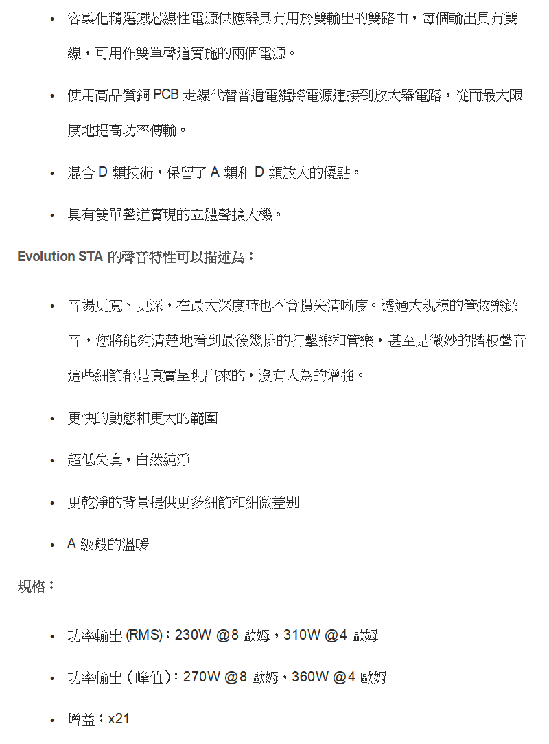 聊聊議價 NUPRIME Evolution STA 立體聲 後級擴大機 公司貨保固 黑/銀色 EVO STA | 蝦皮購物